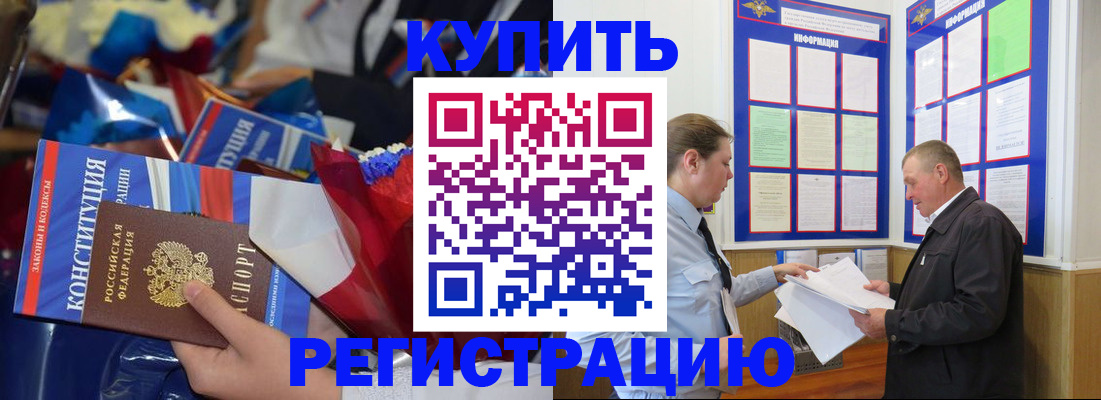 где прописаться в Бокситогорске